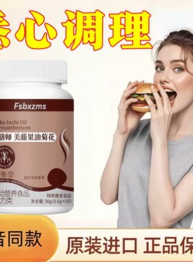 藤果片瑞藤果片天然草本悉心呵护温和调和内里运化告别臃肿体感