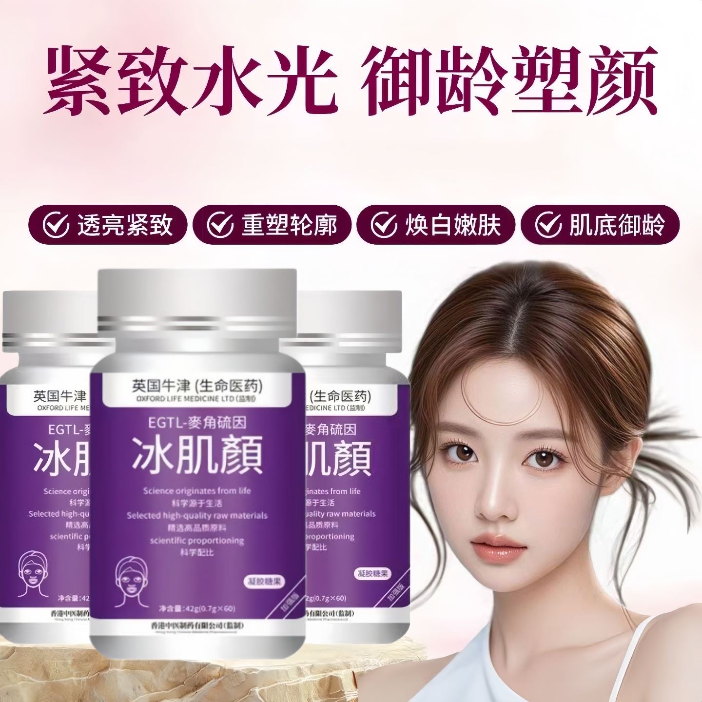 莱特维2代冰肌颜99.99%高纯度麦角硫因胶囊pqq驻颜提亮紧致