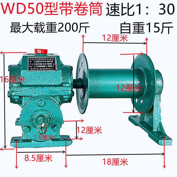 速WD型带卷筒调速变箱小型蜗机蜗杆齿轮箱减速HSQ低轮速涡轮可手