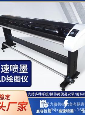 厂家现货CD绘图仪服装打板图纸样高喷速A墨绘图仪电制脑TJ12绘图