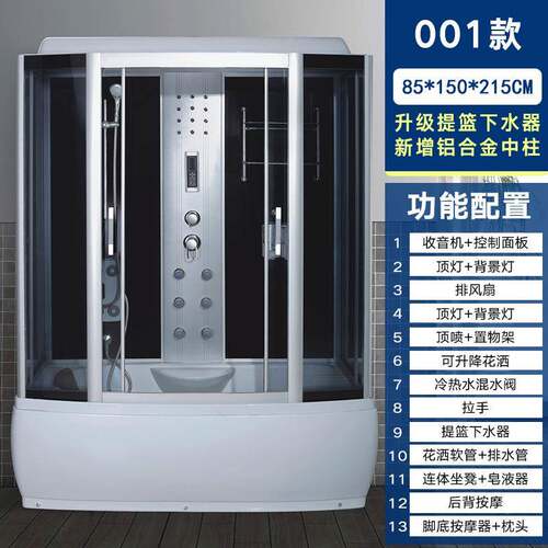 长房方形淋浴钢27648整体室浴可泡澡整体淋浴房化玻璃洗澡房沐浴