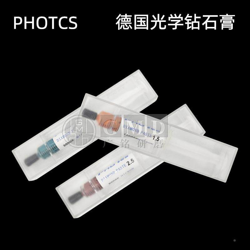 德PHOTCS国PHO刚TCSi光学钻石膏去料纹高光去麻点金石W抛光研1磨