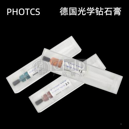 德PHOTCS国PHO刚TCSi光学钻石膏去料纹高光去麻点金石W抛光研1磨