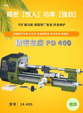 车OXN小型台R式桌上型多TOJ功能机床微型床PD400一P体多用工具