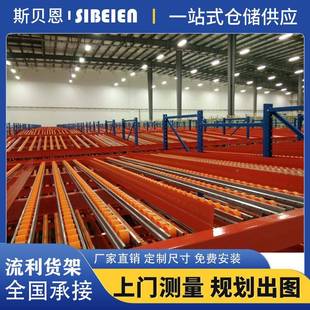 貨架揀貨架747動力選式 分揀 流貨利零式 貨架部件 架車間滑移式