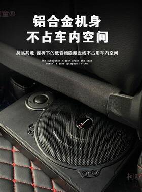 汽车音载响低音炮10寸V15632v货车4车超重低有源座椅炮改装麦2太
