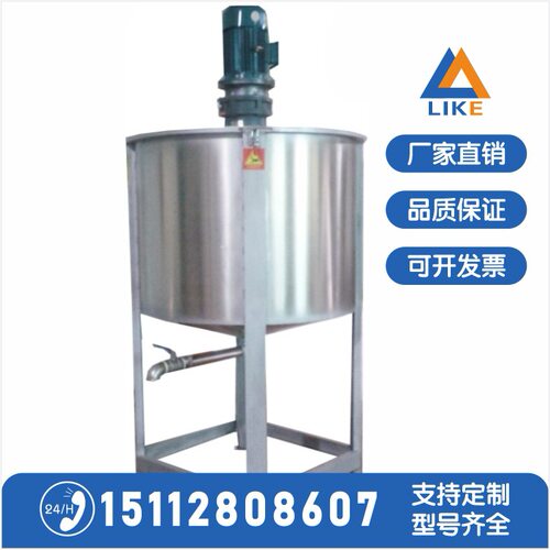 防冻液搅拌机树脂搅拌机胶水搅拌机液体加热搅拌机洗洁精搅拌机