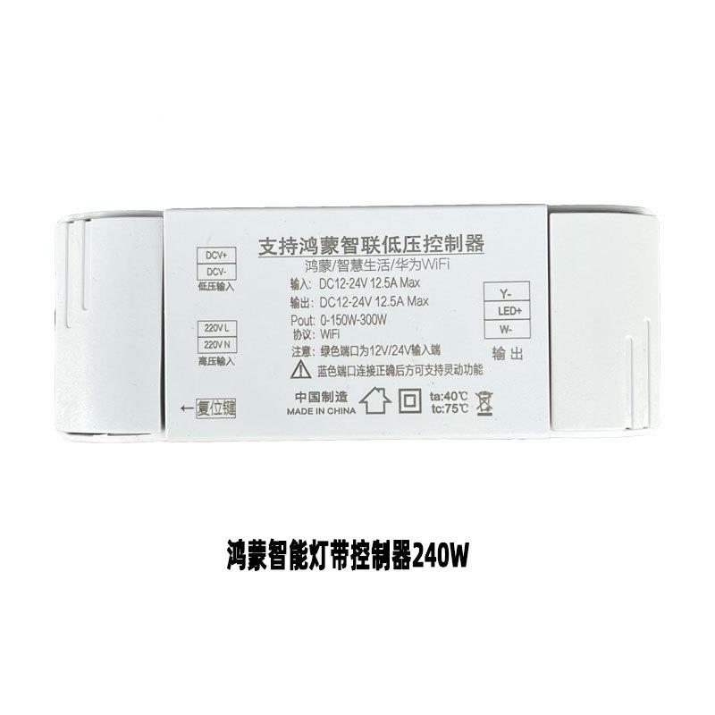 入鸿蒙智能生态恒DLN压灯调带控制器接调12/24V双色光色音箱控制