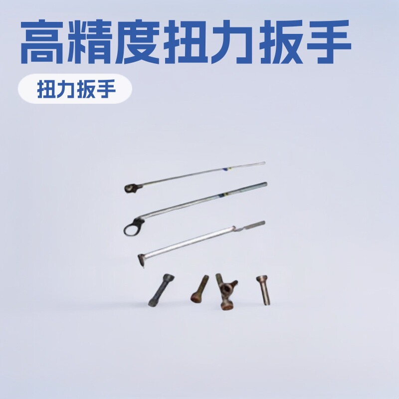 DBS扭力扳手厂家电话 山东DBS扭力扳手神东工矿 小型设备
