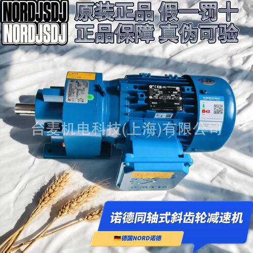 NORD诺德减速机SK372.1-100AP/4-BRE40-TF卧式同轴式斜齿轮减速机