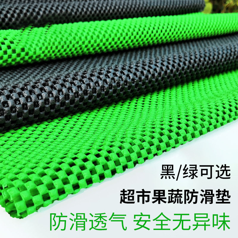生鲜超市防滑垫水果蔬菜多功能保护泡沫垫子黑色网垫加厚保护地垫