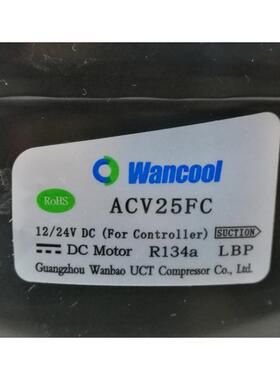 V万宝华光风压缩机ACV25FCAC25FC冷柜冰箱展示柜制冷12/24V活直流