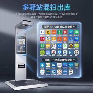 采寻快递驿站喜出库仪扫描仪件一体JF39版【机菜鸟兔扫码机重称取