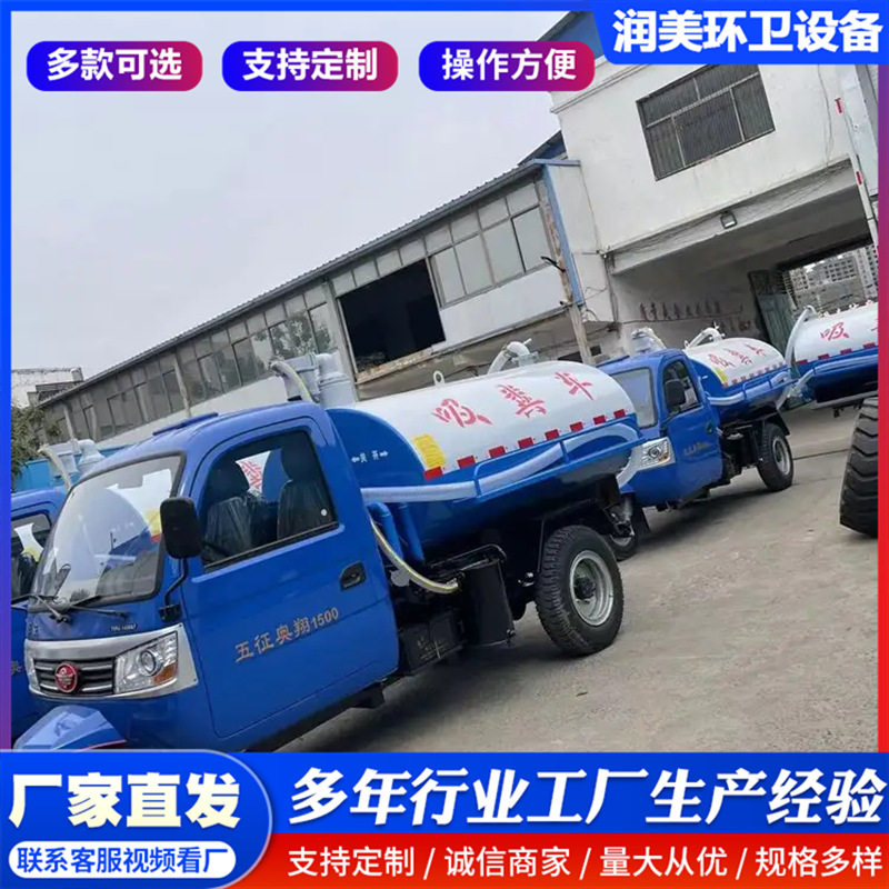 3方柴油直吸直排三轮吸粪车