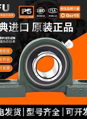 FUNCF形滑道带座UCT305UCT306UCT307TIUCT3T08UC309外球面轴承