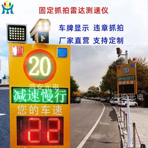 车辆超速HA-LDCS-辆车限牌太阳能雷达机抓拍一体测速仪速违章高清