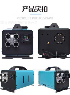 驻车加热车0器12v/24/2NJV2vv汽货车暖风机燃油空气加热器柴油取