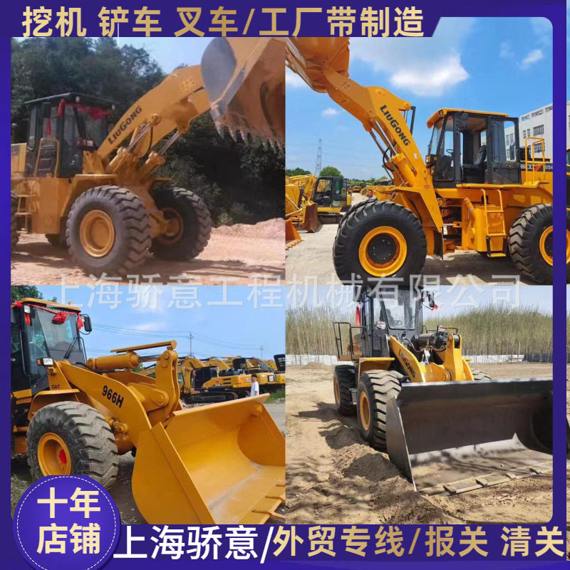 常年出口装载机柳工856H/临工956