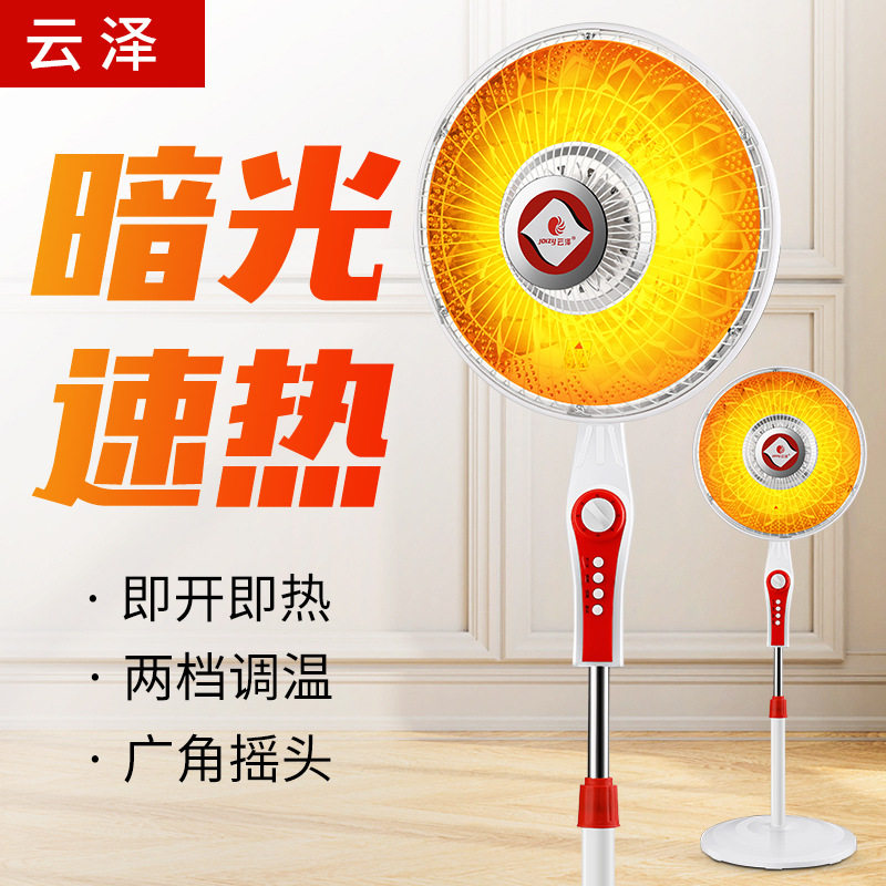 云泽落地式小太阳取暖器摇头带定时办公室升降电暖气暖风机速热