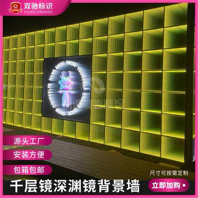 深渊镜子3d动态千层镜灯箱灯地砖灯镜霓虹灯发光字led
