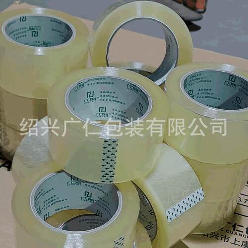 透明封箱胶带快递打包胶布胶警示整语印字胶带封口XJU纸箱高粘度