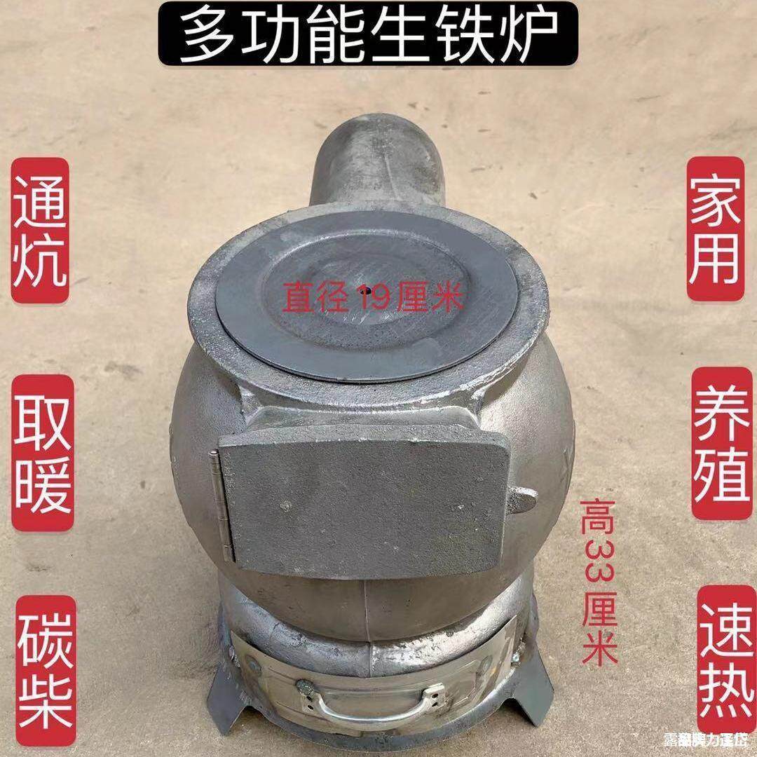 养殖取暖炉室内通炕加厚铸铁采暖炉柴火炉烧柴烧煤老式煤炉子其他