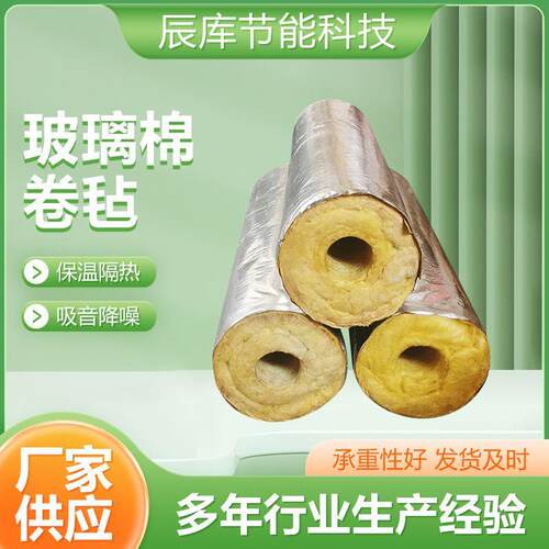 玻璃棉卷毡结构专用屋顶玻璃棉卷毡外墙吊顶幕墙玻璃棉保温毡