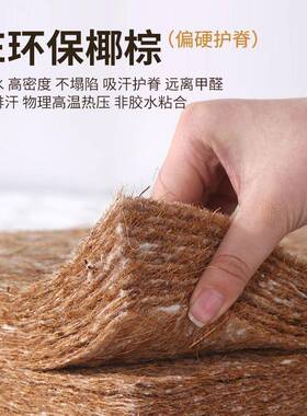 学生舍0.9床环垫椰棕硬DRS垫宿单人上下铺软硬适中保折叠乳m胶椰