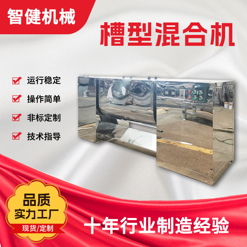 不锈钢圆桶CH槽型混合机 化工化妆原料洗洁精搅拌机螺带混合机
