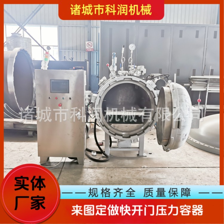 科润机械实验室混凝土管桩蒸压釜