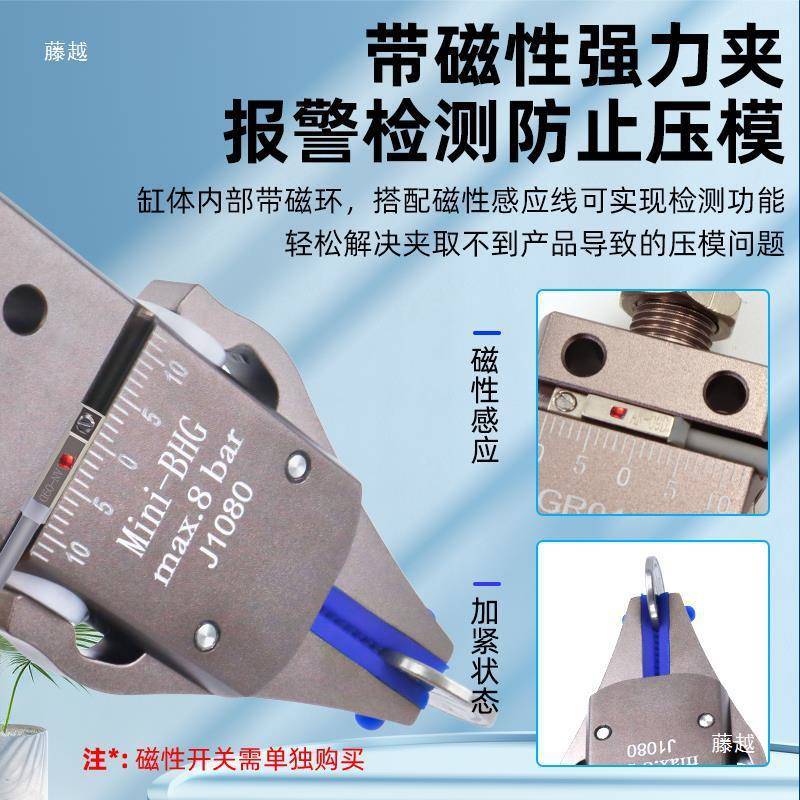 机具械手夹Mni-DH/BH带磁性942i迷你夹子气动水口长注塑机加宽加