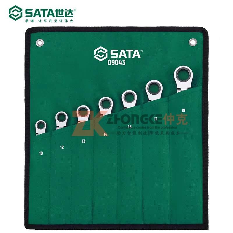 两用扳轮手组装棘加长快速套开口梅花双DXU向快扳汽修工具09043