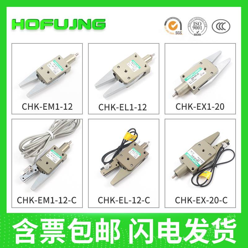 机械手夹具 STAR迷你夹具CHK-EM-12-C/ES-08/EX20-C水口夹附传感