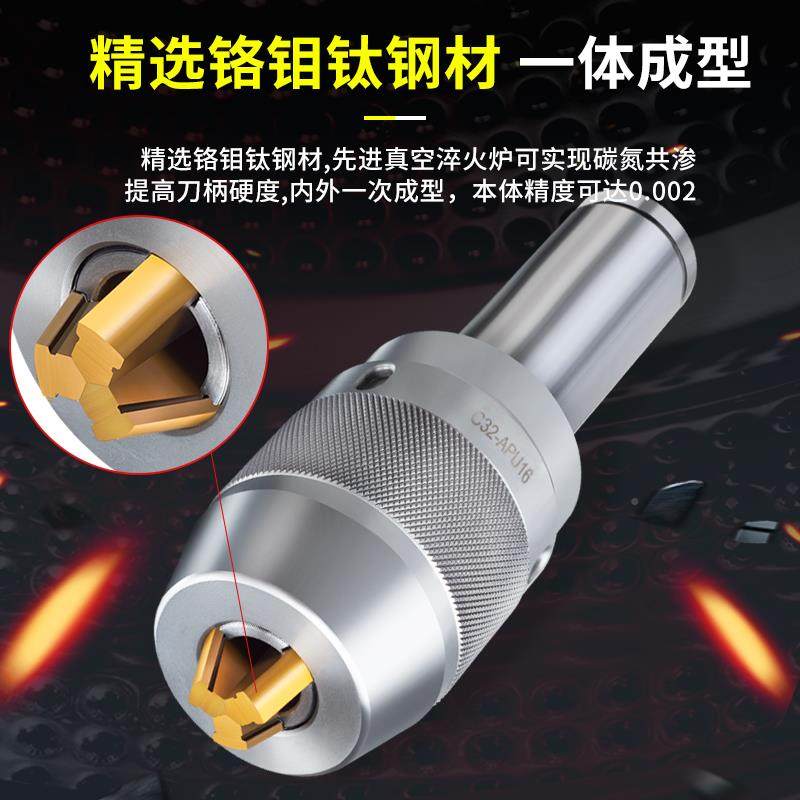 63X一体868式钻头铣床钻夹头自锁莫氏E锥柄R8柄-夹C2直柄自0紧式