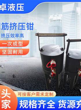 筋筒一冷挤压机便携次成型挤压钳钢钢筋挤253压器高精准钢筋冷挤