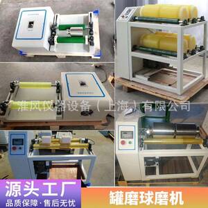 智能卧式滚筒球磨机罐机小型实验球机TTX磨滚磨轴摇罐机机研磨滚