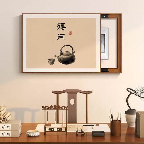 电新中式表箱装电饰画百财寓意见喜字画免打壁画配电箱闸箱孔电源