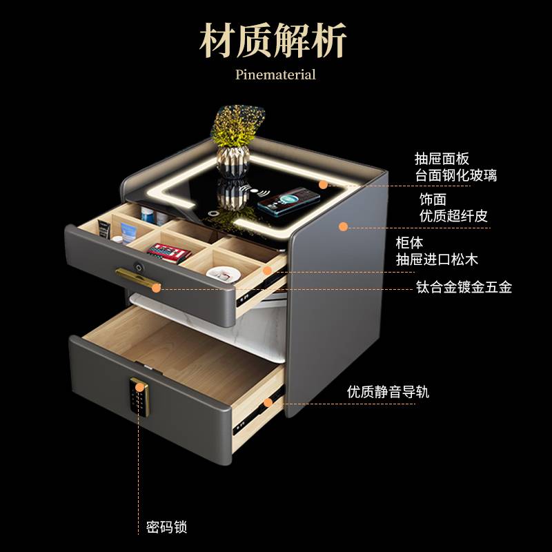 2I创意智能床头柜轻奢简约现代无线充带指纹锁床头柜保险柜一体整
