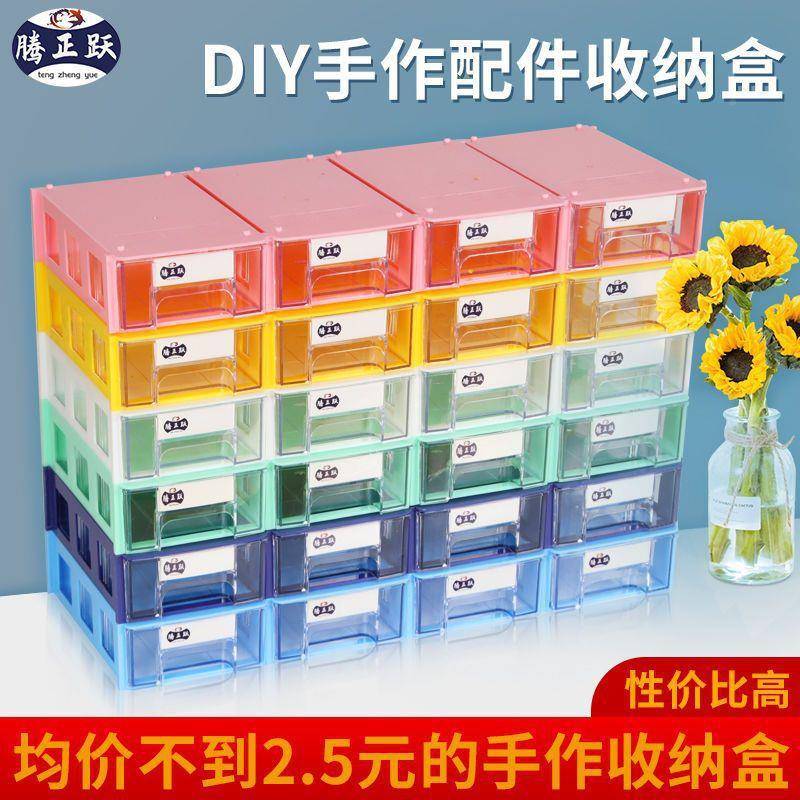 簪娘手工纳材树脂配件收盒WIS透桌明料饰品面家用零件盒