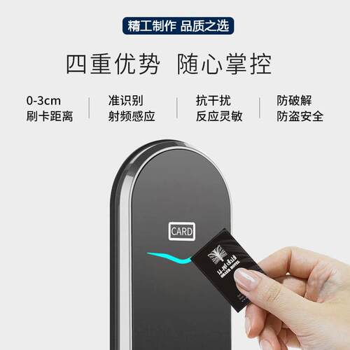 恒达飞高档酒门锁宾卡馆刷卡锁公寓i厂C卡感店应锁酒店智通A12刷