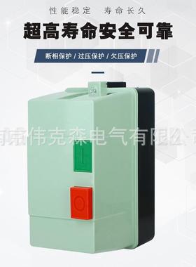 QCX2-2保5力启动器LE1-D255电磁起动器厂直供电动机磁护器自OOP家