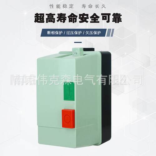 QCX2-2保5力启动器LE1-D255电磁起动器厂直供电动机磁护器自OOP家