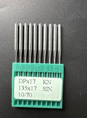 德国DTE1多特机针同步车高头车DP*7机QLP针CDPX17缝纫机O针