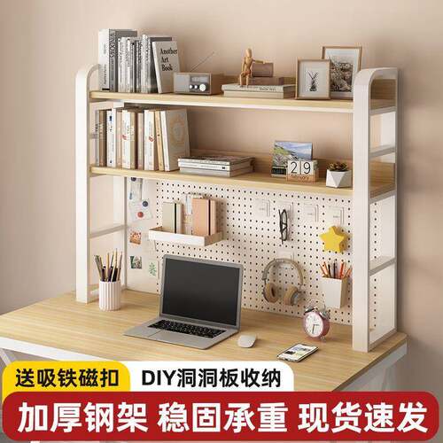 桌面置物办公书多层铁艺学生家用架电AUF桌收纳洞洞脑板架多功能