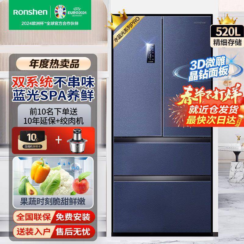 容声冰箱5统20升双系式多电门风冷无BCD-520W霜法家用能效嵌入式