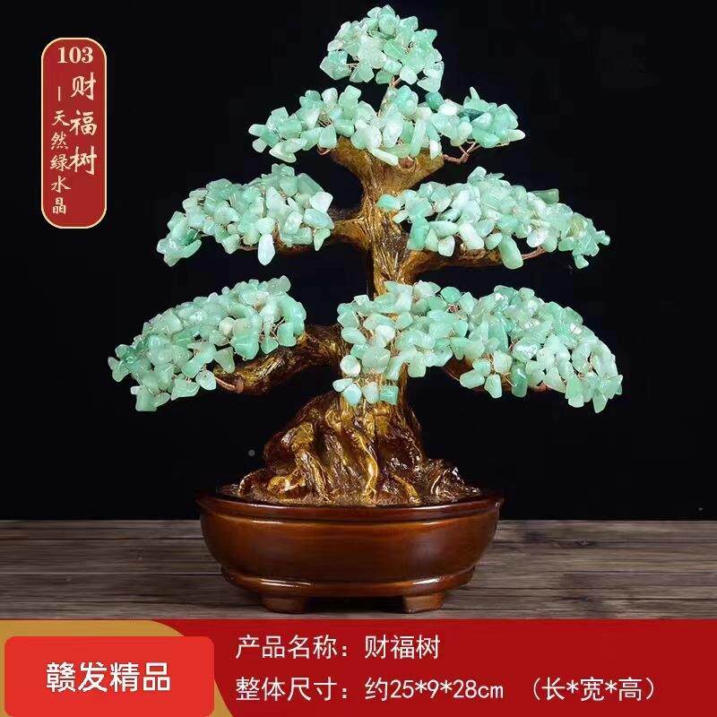 水摇钱树咨询客服客厅桌面晶家居件摆树脂黄水晶紫水招财树晶办公