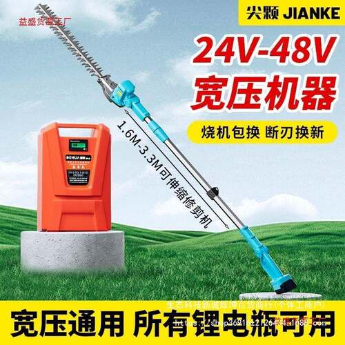 高枝绿篱机园林修剪机无刷电动修枝机背负式锂电可伸缩高杆修枝剪