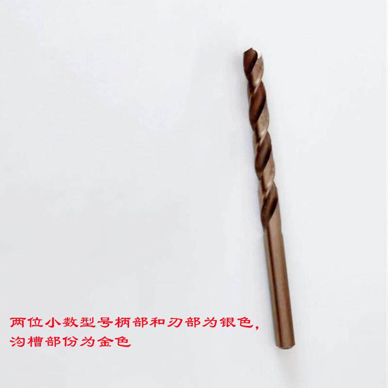 BO直柄1麻花含钴高钴S钻头钻花钻咀11.6581.7511.HMG511.9512.05