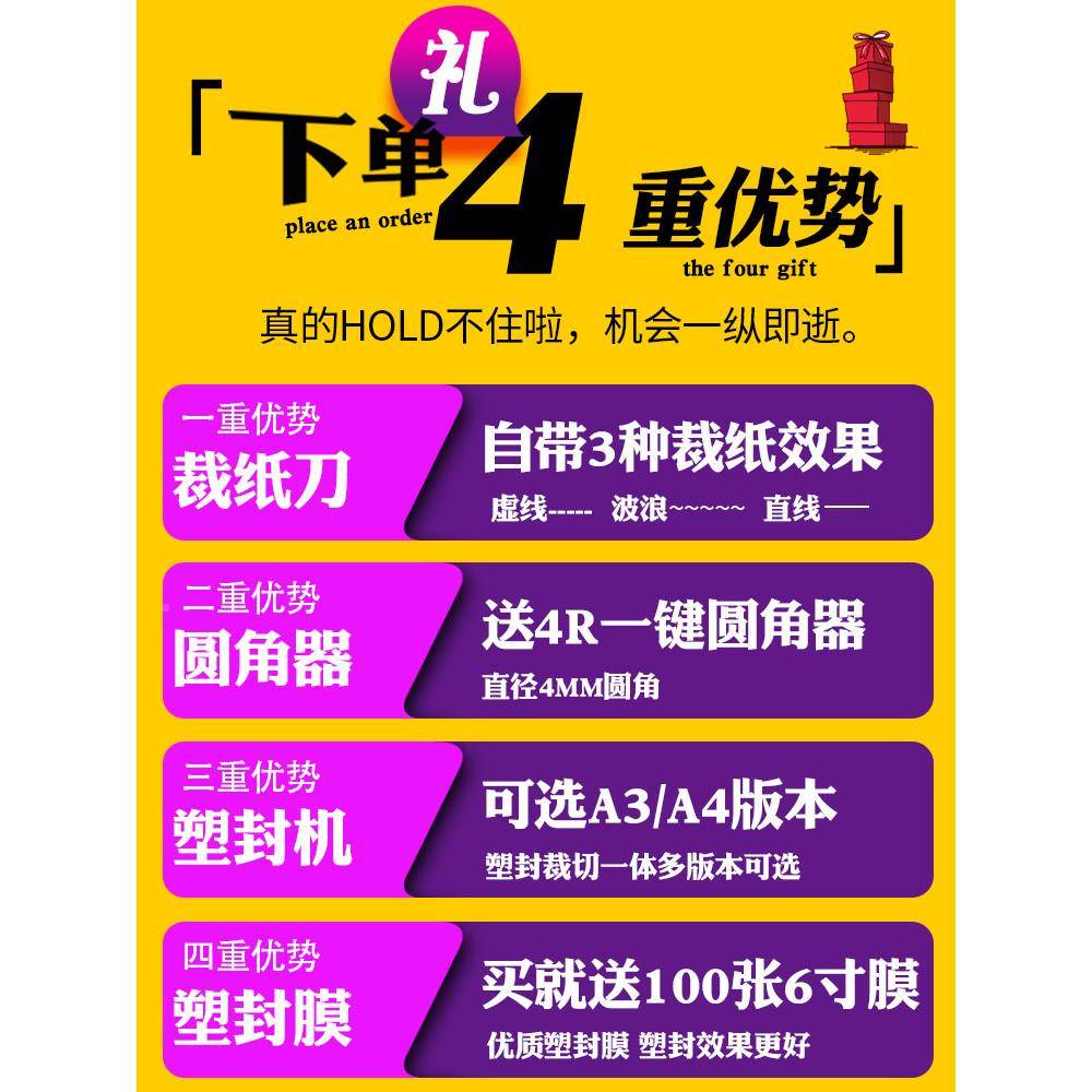 叶YE381塑封机AA4版塑封3/A4过塑机通用相照片片用办众公覆膜压膜