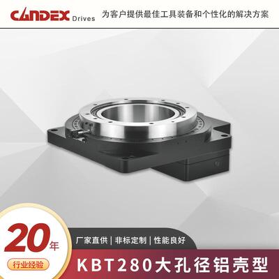 B机T28大孔0径铝壳中空旋转平台配K伺服步KBT280进行星减速高精度